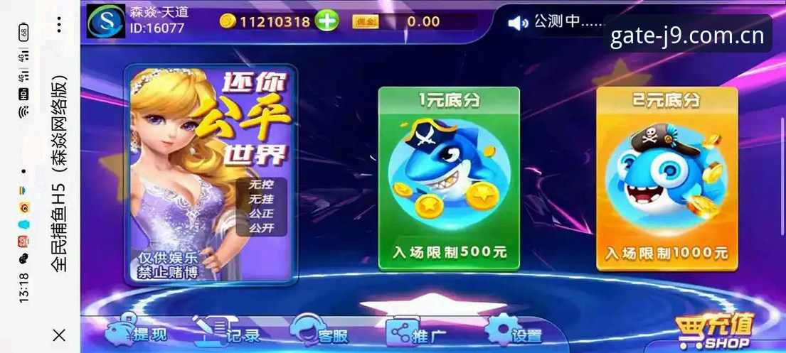 J9九游会官方正版下载推荐，如何辨别真假入口？哪个渠道最安全可靠？